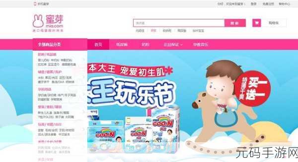 蜜芽国精产品一二三产区