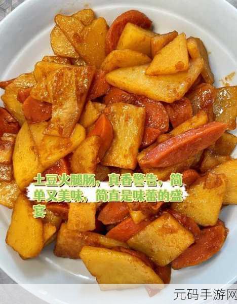 我的火腿肠好吃吗宝贝：1. 火腿肠的美味秘密：你不知道的吃法