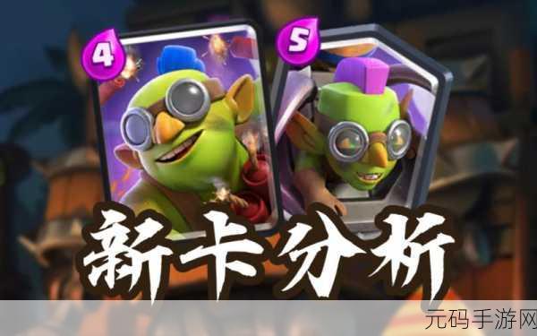 皇室战争新宠儿，迷你皮卡全面剖析与实战攻略