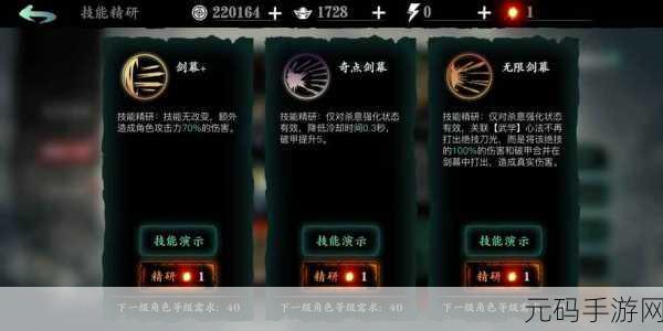 影之刃 3 绝影,无敌技能链与精妙搭配全解析