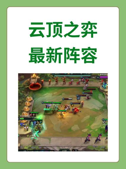 云顶之弈10.15版本重装宇航员狙阵容大热，登顶率惊人