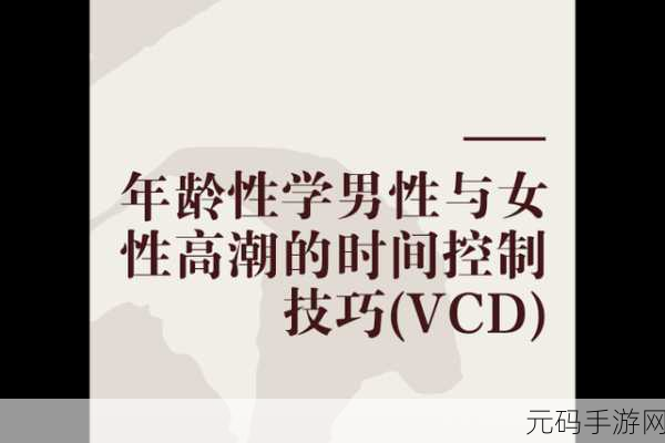 舌头伸进去添能让高潮来的更早吗:1. "舌头技巧:如何加速女性高潮的秘密