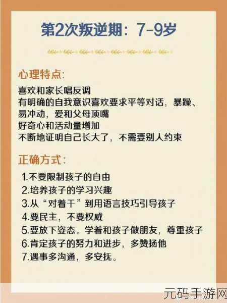 面对叛逆儿子暴躁老妈的解决方法：1. 如何有效应对叛逆期儿子的挑战与烦恼