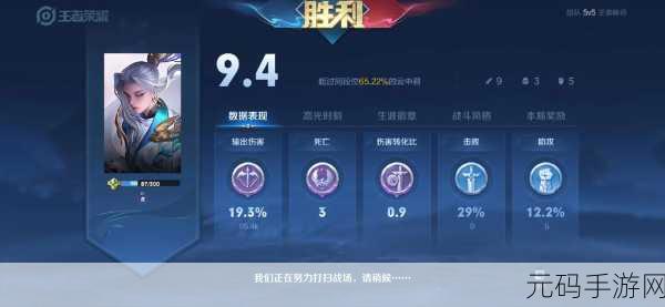 王者荣耀,云中君装备选择的深度剖析与绝佳推荐