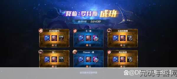 DNF公会副本速通挑战，揭秘高效通关的优选攻略