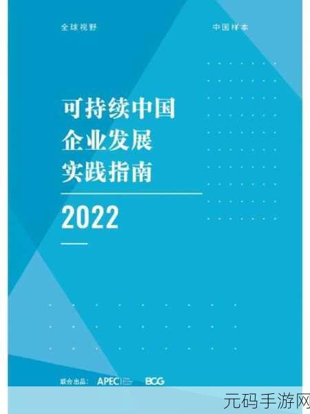 丰年经继拇4的机能量发展：1. 丰年经继拇4的机能量与可持续发展探索