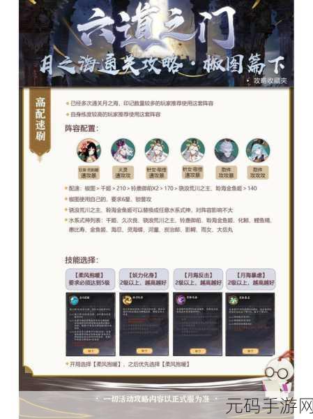 阴阳师手游椒图式神，技能属性全解析