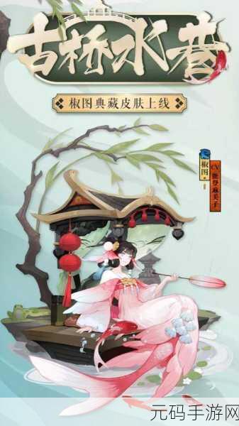 阴阳师手游椒图式神，技能属性全解析