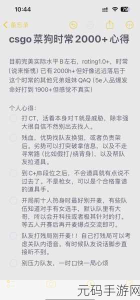 暴躁CSGO女性火爆全网:1. “暴躁女玩家在CSGO中逆袭,引发全网热议!”