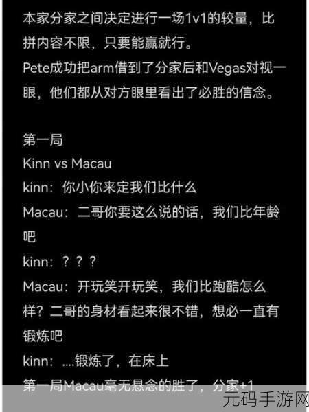 (校园1v1)竞争对象策略:1. 校园1v1对决:策略与技巧的全面解析