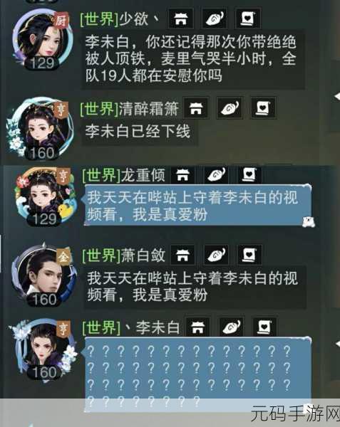 楚留香手游常见问题全解析及完美解决方案