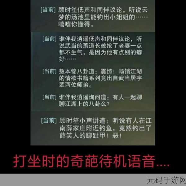 楚留香手游常见问题全解析及完美解决方案