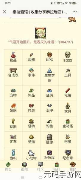 泰拉瑞亚1.3专家模式,挑战升级,独有物品揭秘
