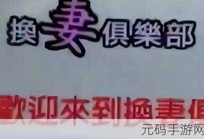朋友换娶妻后的生活变化幸福无比：1. 朋友换妻后的幸福生活：从平淡到精彩的蜕变