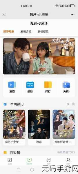成品短视频app源码的优点安全上新栏目：1. 成品短视频APP源码：安全性提升与新栏目拓展全攻略
