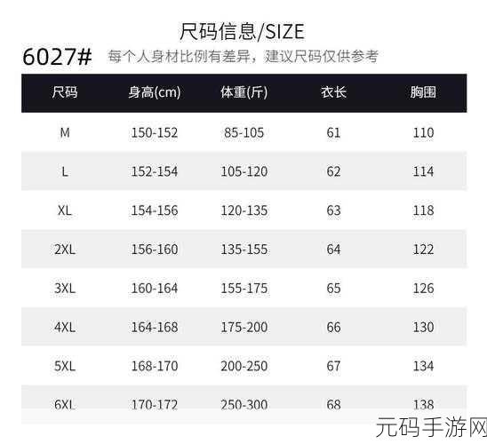 3EMNRHNKA欧洲站尺码:3EMNRHNKA欧洲站时尚尺码指南,打造完美穿搭体验!