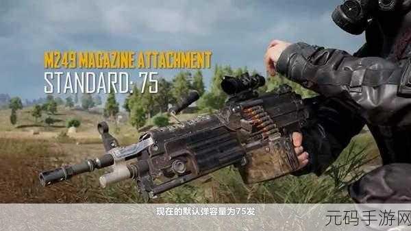 绝地求生，M249重机枪威力惊人，为何难获职业选手青睐？