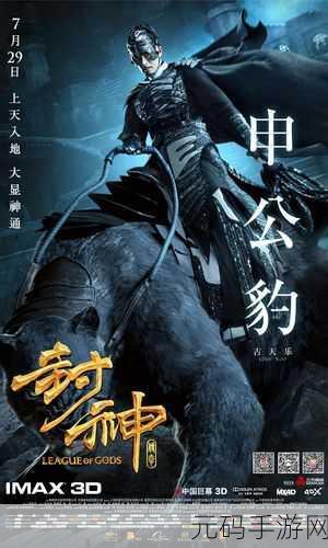 海角封神兄妹：1. 《海角封神兄妹：命运交织的传奇旅程