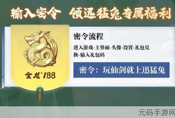 新仙剑奇侠传手游,高级信物获取秘籍大公开
