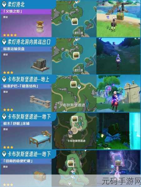 原神群玉阁探秘，宝箱位置全揭秘