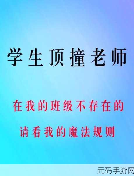 师生关系的理论：1. 深化师生关系：教育中的情感与信任构建