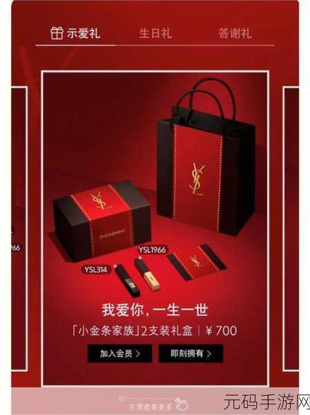 YSL千色T9T9T9将与果冻传媒联合拍摄：YSL千色T9T9T9与果冻传媒的梦幻联名之旅