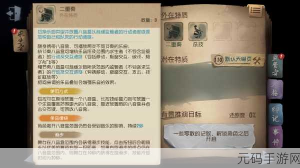 第五人格，牛仔速修队玩法揭秘，打造高效求生策略
