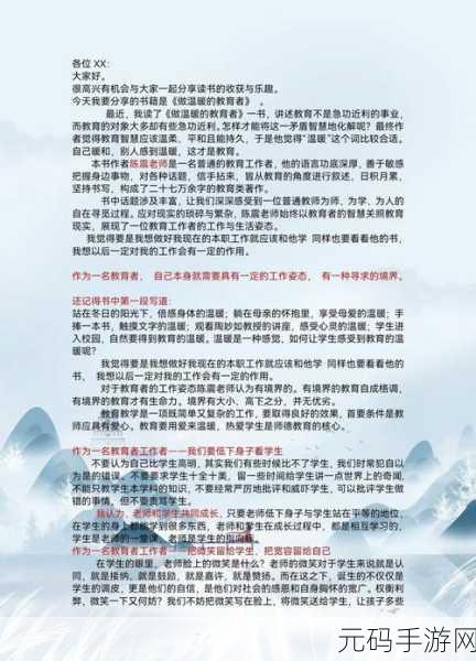 惩戒2~狂热的从业指导：1. 《惩戒与狂热：从业者的心灵之旅