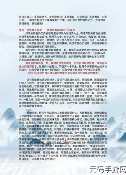 惩戒2~狂热的从业指导：1. 《惩戒与狂热：从业者的心灵之旅