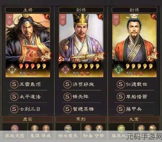 三国志，战略版新焦点，武锋张角最强阵容揭秘