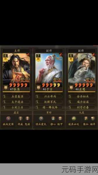 三国志，战略版新焦点，武锋张角最强阵容揭秘