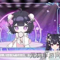 少女视频哔哩哔哩免费软件:1. 《少女视频哔哩哔哩:畅享免费视听盛宴的秘密