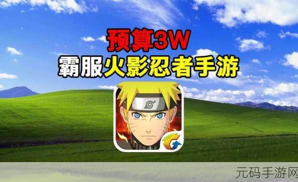 火影忍者OL手游,无尽之域挑战开启,丰厚奖励等你拿
