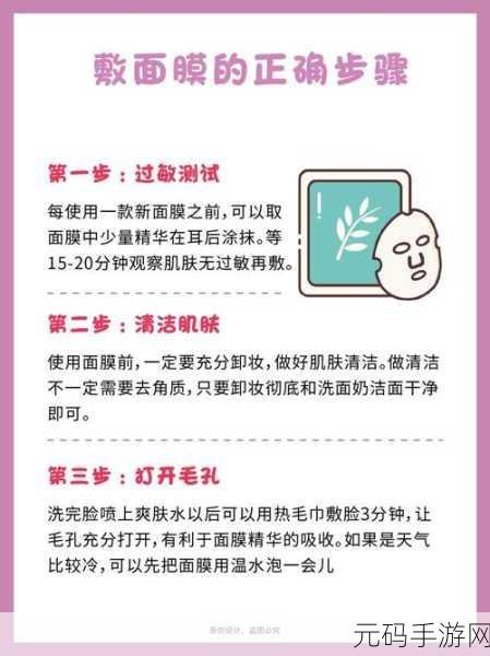 探秘一面亲上边一面膜下边表达：1. 探秘面膜的双重功效：肌肤深层滋养与美丽蜕变