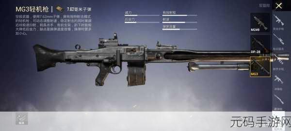 绝地求生全军出击，M249枪械深度剖析，火力之王还是战场鸡肋？