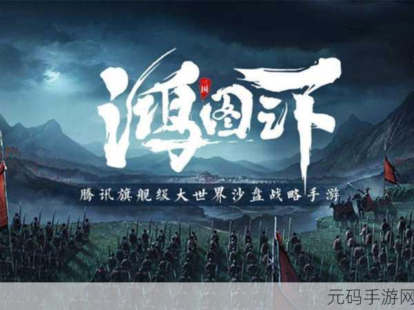 鸿图之下，革新攻城战，防守军力挽狂澜新篇章