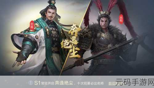 鸿图之下，革新攻城战，防守军力挽狂澜新篇章