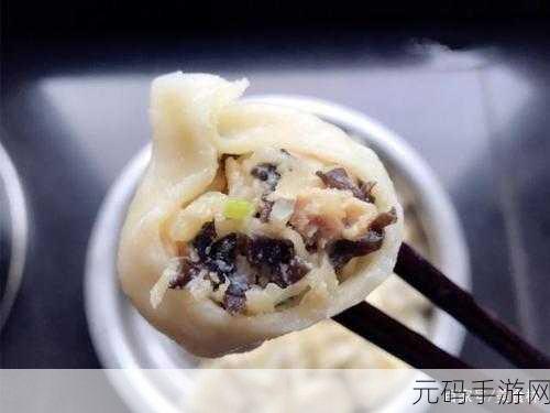 授课方式BY肉馅小水饺：1. 探索传统美食：手把肉馅小水饺的制作艺术