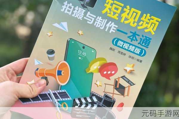 无忧传媒的短视频制作技巧：1. 提升短视频质量的十个实用技巧