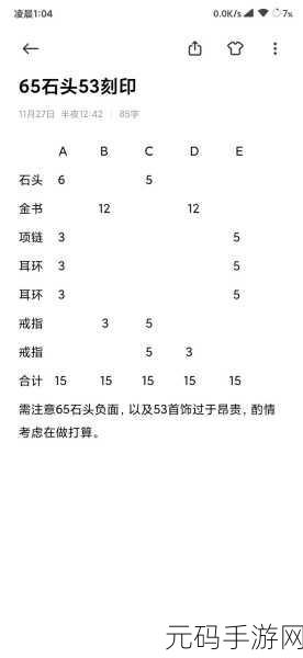 命运方舟刻印书获取全攻略,解锁你的战斗潜能