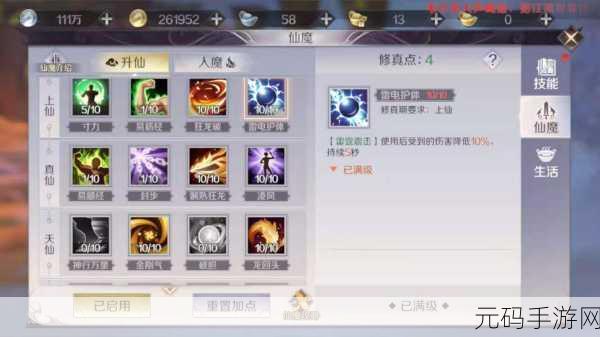 完美世界手游，武器发光秘籍大公开