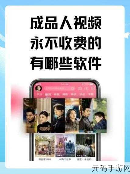 成品视频直播软件推荐哪个好一点：1. 2023年最佳成品视频直播软件推荐与评测