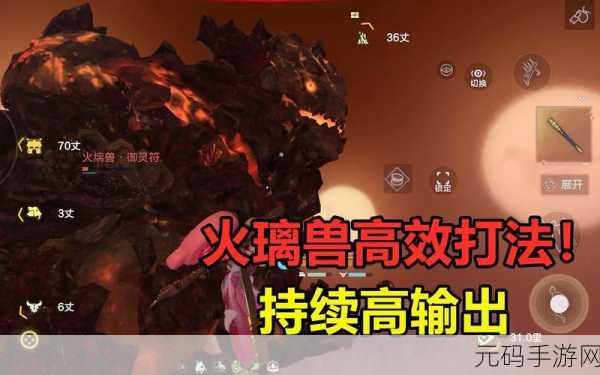 妄想山海火璃兽蛋轻松获取全指南