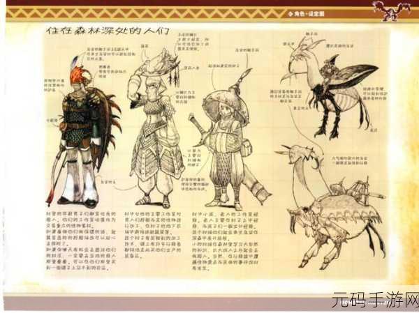 怪物猎人世界怪物栖息地揭秘，探险家的终极指南