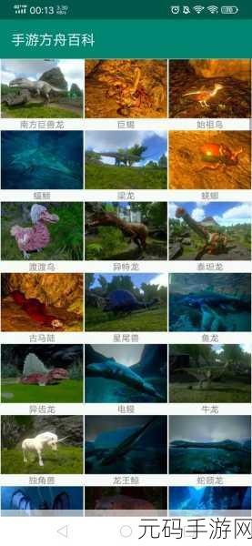 方舟生存进化，顶级宠物大揭秘