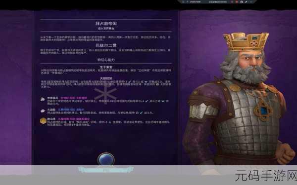文明6中国神级难度下宗教胜利全攻略
