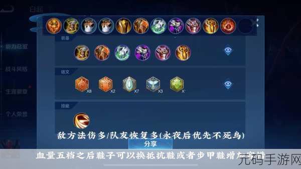 王者荣耀S13赛季白起出装攻略,最强出装顺序大揭秘