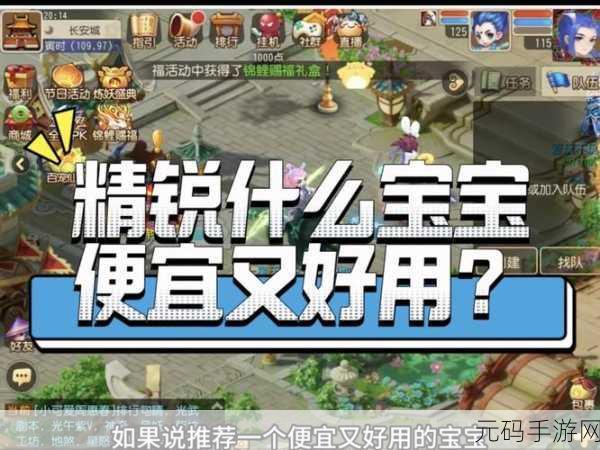 梦幻西游手游低级内丹自然与矫健，宠物实力提升的优选