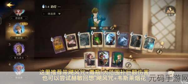 哈利波特魔法觉醒探索之旅,揭秘麦格教授的神秘踪迹