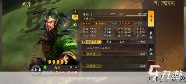 三国志13策略制胜，揭秘最快统一全国秘籍